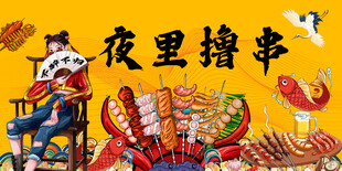 夜里烧烤撸串