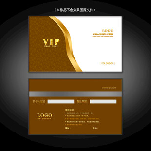 网店会员充值卡