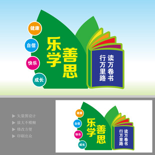 校园户外雕塑