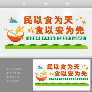 餐厅文化墙   