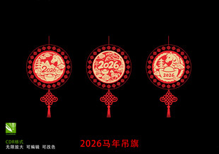 2026马年剪纸