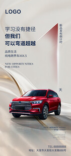 新能源汽车发布会倒计时