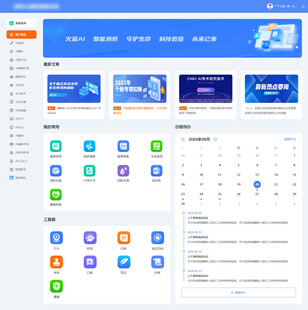 大数据工作台