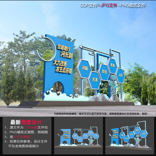 河长制景观