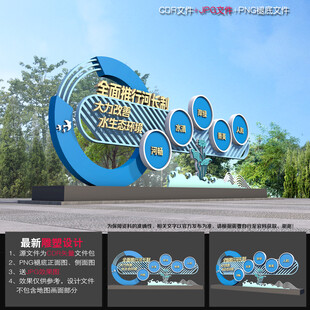 河长制小品