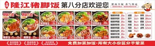 隆江猪脚饭菜单
