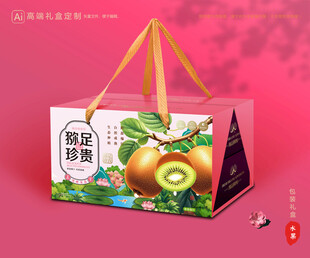 猕猴桃包装 奇异果礼盒