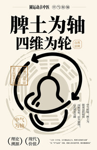 古中医宣传设计