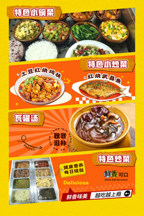 食堂特色菜