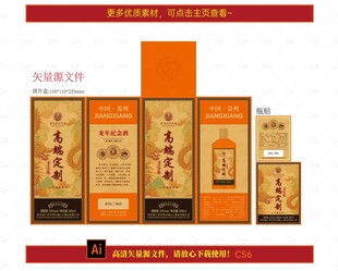 龙年白酒包装天地盖盒