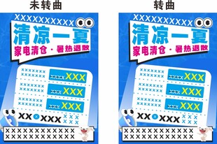 夏季电器大甩卖