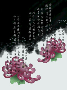 水墨风菊花中式艺术插画