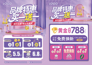 珠宝年中庆