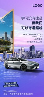 新能源汽车发布会倒计时