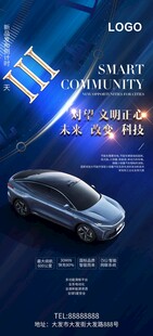 新能源汽车发布会倒计时