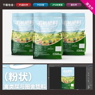 有机肥料包装设计