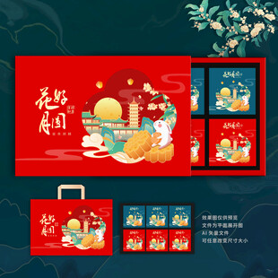 月饼包装 中秋礼盒