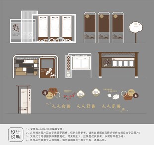 德善主题公园设计