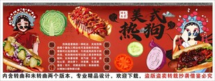 国潮美式热狗背景墙装饰画