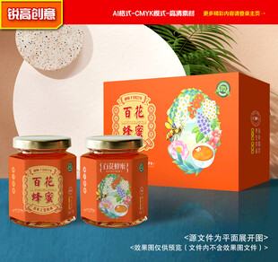 蜂蜜包装 百花蜜礼盒