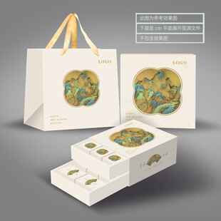 中秋包装展开图