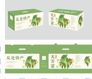 芥菜包装设计