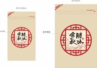 腊味包装设计