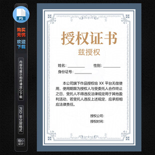 授权书