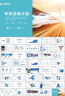 复兴号高铁火车动车铁路PPT