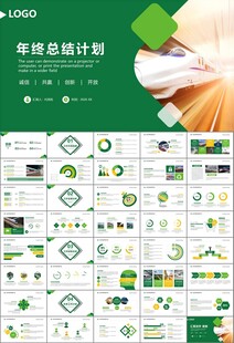 复兴号高铁火车动车铁路PPT