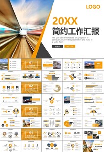 复兴号高铁火车动车铁路PPT