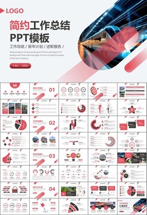 复兴号高铁火车动车铁路PPT