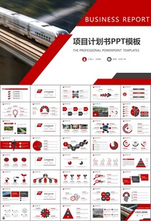 复兴号高铁火车动车铁路PPT