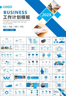 复兴号高铁火车动车铁路PPT