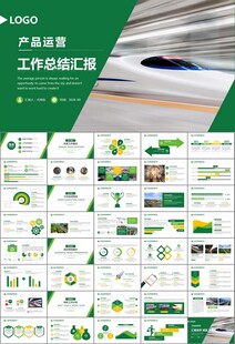 复兴号高铁火车动车铁路PPT