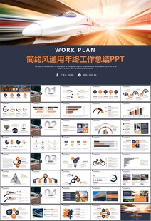 复兴号高铁火车动车铁路PPT