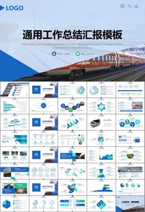 复兴号高铁火车动车铁路PPT