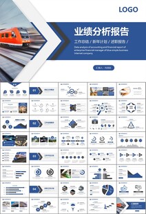 复兴号高铁火车动车铁路PPT