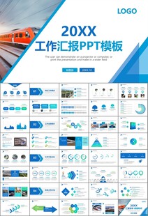 复兴号高铁火车动车铁路PPT