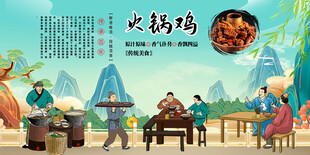 火锅鸡