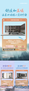 门墙柜套餐系列海报 