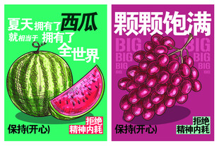 水果吊旗