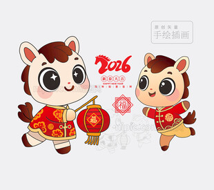2026马年IP矢量卡通马