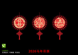 2026马年剪纸