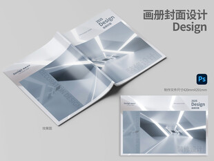 装修画册封面