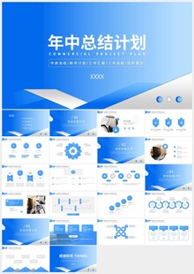 蓝色极简年中总结报告PPT模板