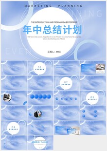 极简年中总结报告PPT模板