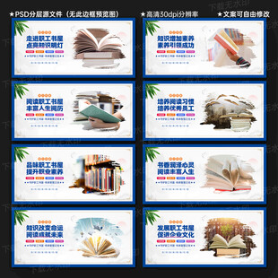 职工书屋