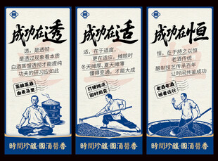 系列白酒卖点海报