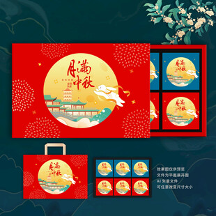 月饼盒